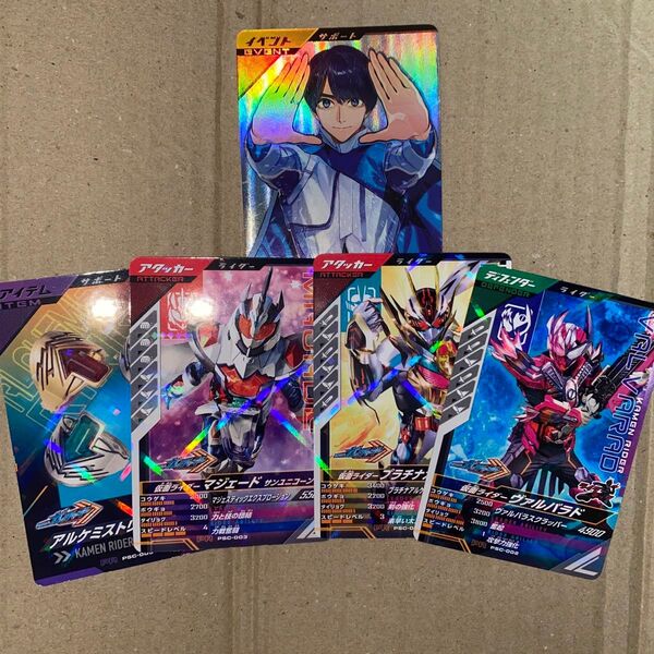 ガンバレジェンズ ガッチャード マジェード ヴァルヴァラド