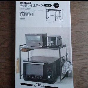ブラック収納ラック