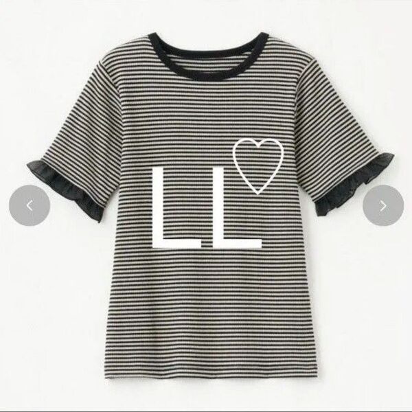 しまむら mysacloset 田中里奈 テレコボーダーTシャツ LL ベージュ 黒 プルオーバー