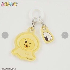新品 んぽちゃむ きみまろ 傘アクセサリー 傘チャーム しまむら キーホルダー イエロー