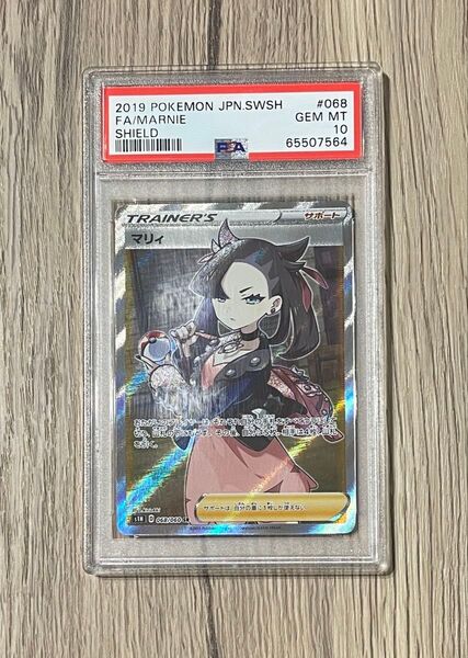 【即購入OK】シールド マリィ SR PSA10 068/060
