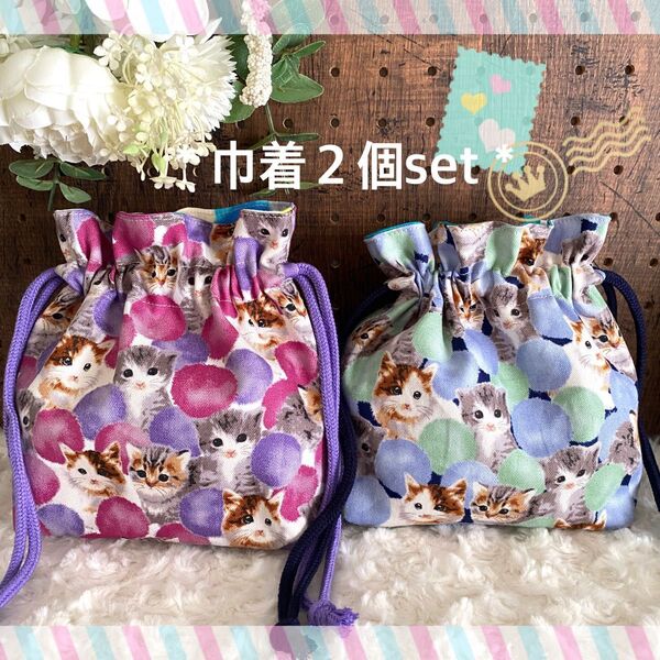 猫ちゃん 巾着 2個セット 小物入れ 小分け袋 cat ハンドメイド ピンク ネイビー