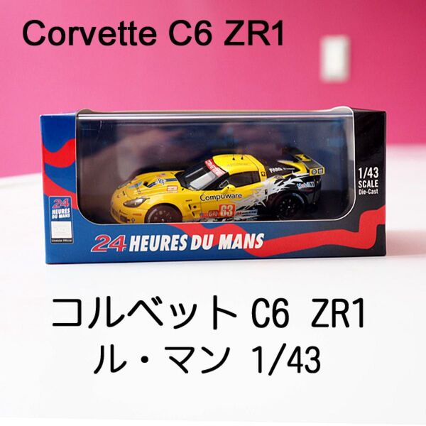 コルベット C6 ZR1 ルマン24時間 2010 #63 LMGT2 ミニカー 1/43 送料無料