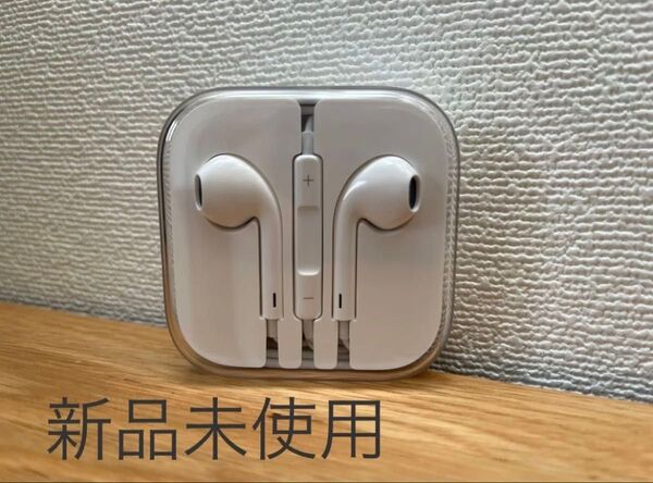 Apple 純正 イヤホン EarPods with 3.5 mm Headphone Plug イヤホンジャック 新品未使用