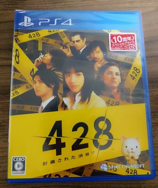 【美品】PS4 428 封鎖された渋谷で