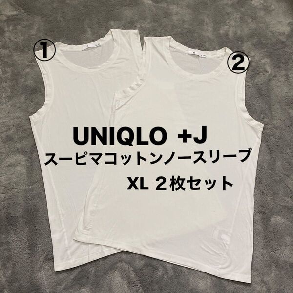 訳あり美品 UNIQLO +J スーピマコットンノースリーブ カットソー XL ホワイト ユニクロ 2枚セット