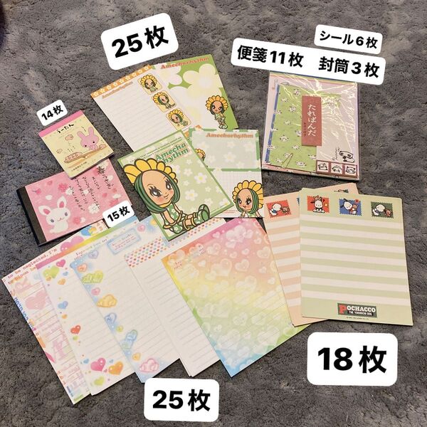 平成レトロ メモ帳 レターセット 便箋