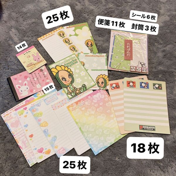 平成レトロ メモ帳 レターセット 便箋 そのまんまレター まとめ売り