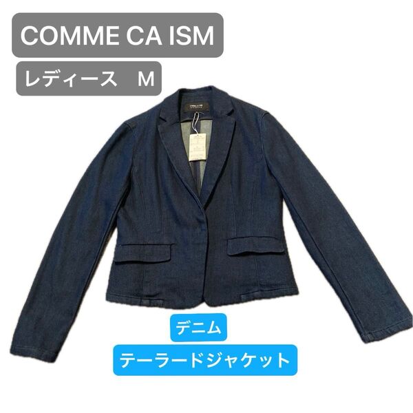 COMME CA ISM コムサイズム デニム テーラードジャケット 新品