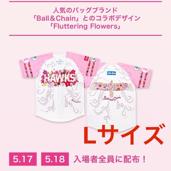 福岡ソフトバンクホークス ピンクフルデー ユニフォーム Lサイズ 【未使用】