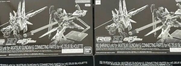 新品未組立2個セット RG 1/144 アカツキガンダム用シラヌイパック & HGゼウスシルエット用接続パーツ