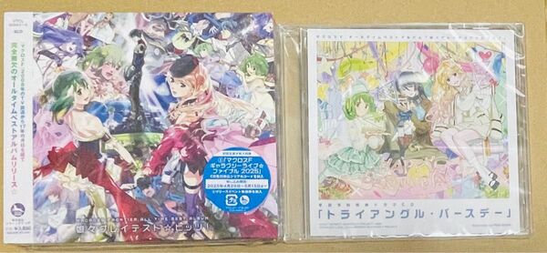 マクロスF オールタイムベストアルバム 「娘々グレイテスト☆ヒッツ!」 (通常盤) CD 早期予約特典ドラマCD⑨