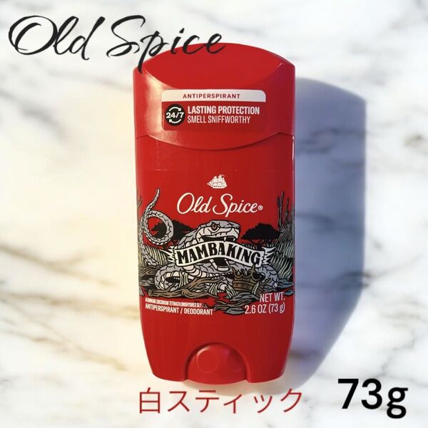 オールドスパイス マンバキング 73g 1本