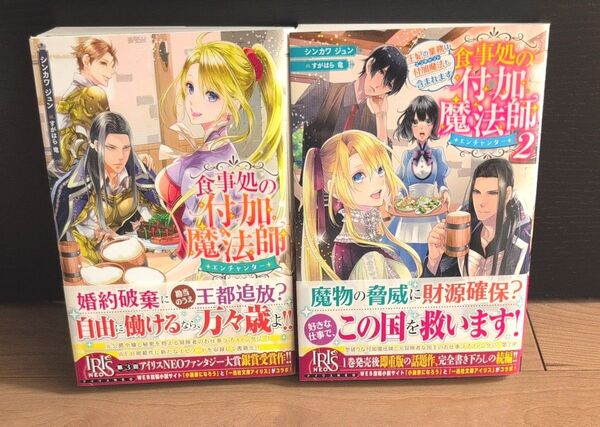 食事処の付加魔法師