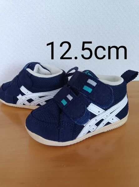 アシックス ベビー 12.5cm ファーストシューズ asics
