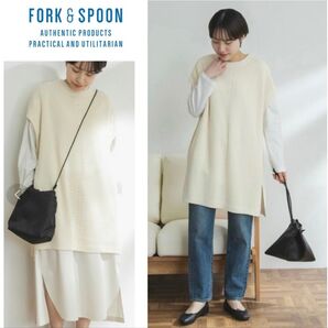 未使用フォーク&スプーン カタアゼロングニットベスト アーバンリサーチ FORK&SPOON