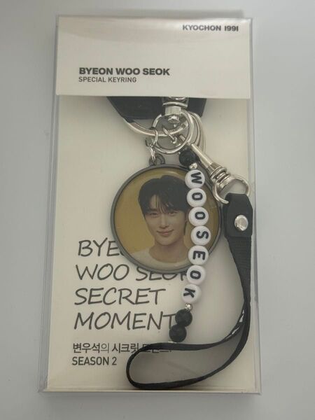 BYEON WOO SEOK KEYRING キーホルダー ストラップ ピョンウソク ビョンウソク キーリング キョチョンチキン