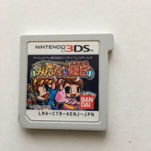 任天堂 3ds みんなの縁日 ソフトのみ ケースなし