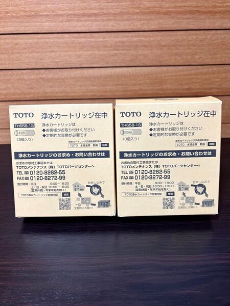新品 2個セット 正規品 TH658-1S TOTO 3本入り 6本 浄水器兼用混合栓取替え用 カートリッジ 活性炭 浄水器