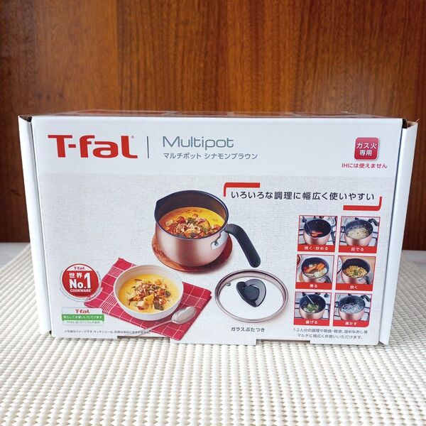 【新品/IH使用不可】14㎝ マルチポット片手鍋 シナモンブラウン T-fal