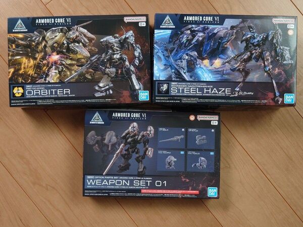 30MM ARMORED CORE VI FIRES OF RUBICON アーマードコア プラモデル 3点セット
