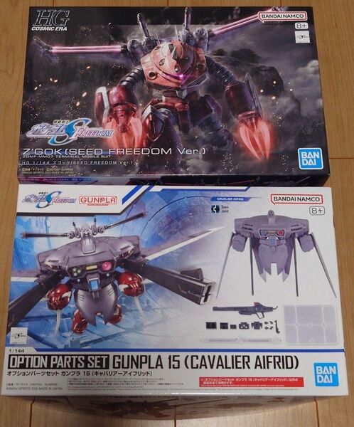 hg hgce ズゴック SEED FREEDOM ver&オプションパーツセット キャバリアーアイフリッド セット