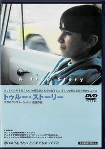 DVD トゥルー・ストーリー ユーズド