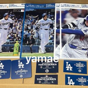 大谷翔平 非売品 グッズ クリアファイル ステッカー コースター カブス ドジャース MLB お~いお茶 オリジナル 野球