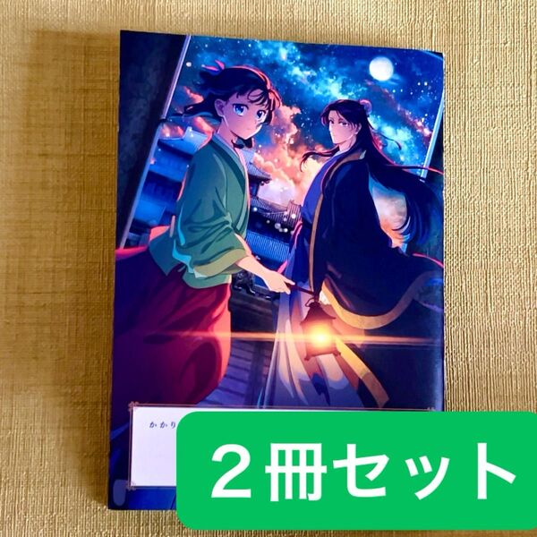 薬屋のひとりごと おくすり手帳 2冊セット