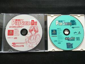 PS 電撃PlayStationD11 プレイステーション No.87 CD-ROMのみ 2枚組 体験版 セーブデータ