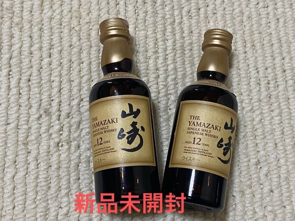 【新品未開封】サントリー シングルモルトウイスキー山崎12年 ミニチュアボトル 50ml 2本 100ml SUNTORY
