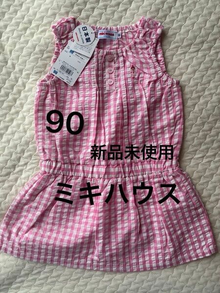 【新品未使用】ミキハウス 90 チュニックワンピース ピンク 【タグ付き】 ノースリーブ 子供服 ワンピース 女の子