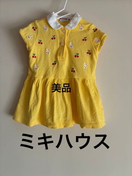 【美品】ミキハウス 80 黄色 ワンピース ポロシャツ 半袖 女の子 子供服 うさこ