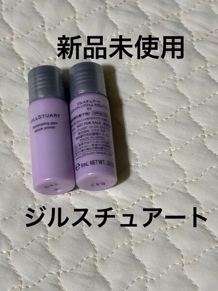 【新品未使用】ジルスチュアート イルミネイティングジェム セラムプライマー 01 美容液化粧下地 9ml 2本