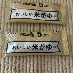 【新品未開封】和光堂 おいしい米がゆ 離乳食 ベビーフード 2包