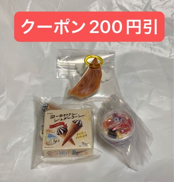 ヨーロピアンシュガーコーン 南国白くま カプセルトイ ガチャガチャ アイス