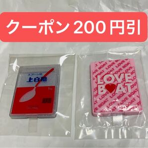 上白糖 LOVEBOAT コンパクト ミラー ミニチュアミラー ガチャ カプセルトイ