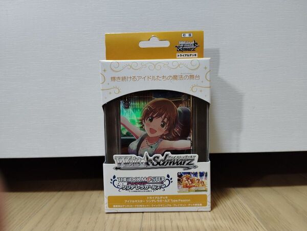 ヴァイスシュヴァルツ アイドルマスターシンデレラガールズ Type:Passion トライアルデッキ