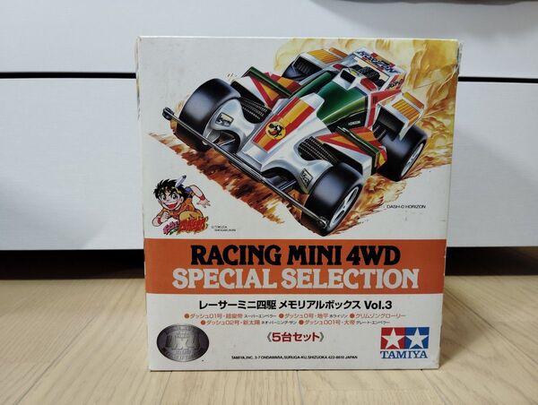 タミヤ レーサーミニ四駆 メモリアルボックス Vol.3 5台セット