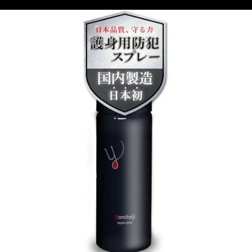 ALITTLE 護身用 防犯スプレー ハイキング サバイバルキット 熊よけスプレーとしても活躍 yamitaijiスプレー