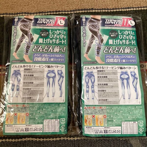値下げ不可 らくらく テーピングスパッツ パワーウォーク プロ3 ブラック