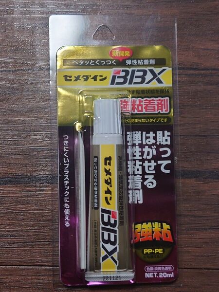 セメダイン BBX NA-007 20ml 2個セット