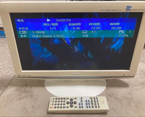 5月末まで!ORION DVD内臓 液晶テレビ 地上デジタル リモコン付き