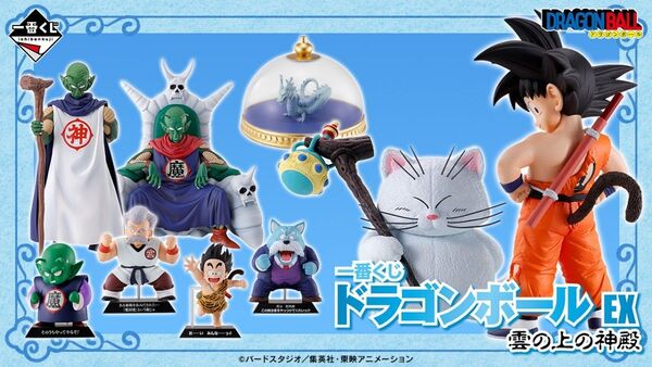 一番くじ ドラゴンボール EX 雲の上の神殿 A賞 孫悟空&カリン C賞 ヤジロベー セット