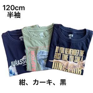 キッズ120cm 半袖Tシャツ3枚セット ジュラシックワールド ユニクロ