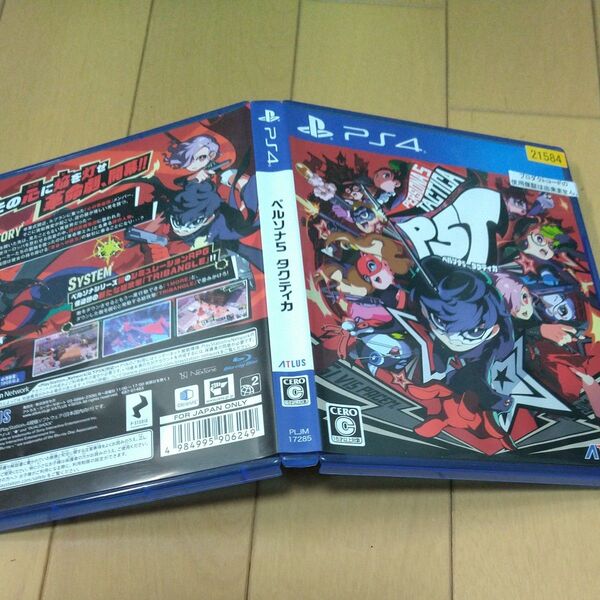 【PS4】 ペルソナ5 タクティカ