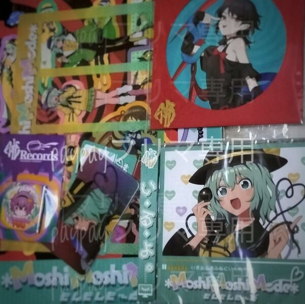 暁Records《もしもーし!春の新譜スペシャル⑧点セット》BOOTH特典付