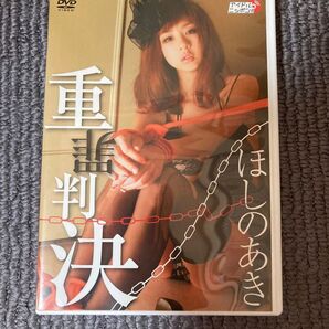 ほしのあき DVD