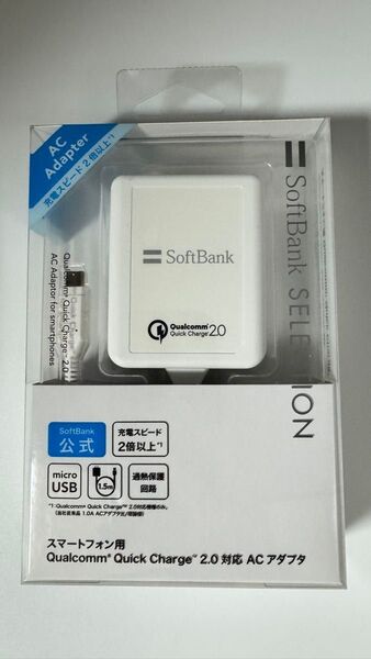 SoftBank Qualcomm Quick Charge 2.0対応 ACアダプタ SB-AC12-HDQC/WH