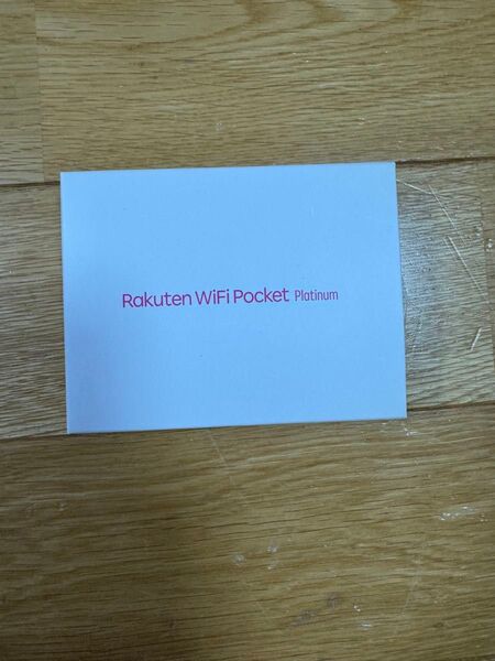 Rakuten WiFi Pocket Platinum